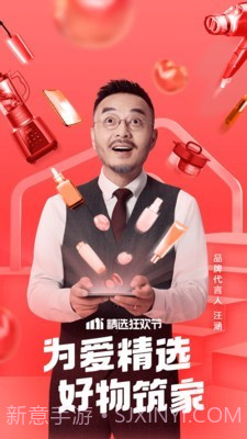 云集vip截图1 云集vip截图1