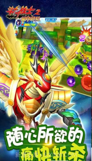 斗龙战士之星印危机截图2