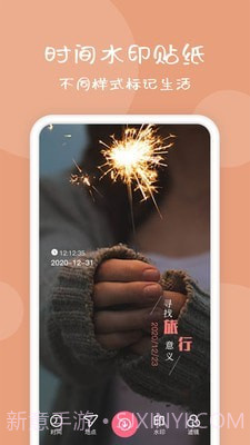 今日水印截图2 今日水印截图2