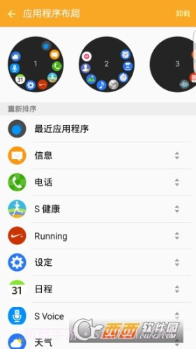 三星Gear截图2 三星Gear截图2