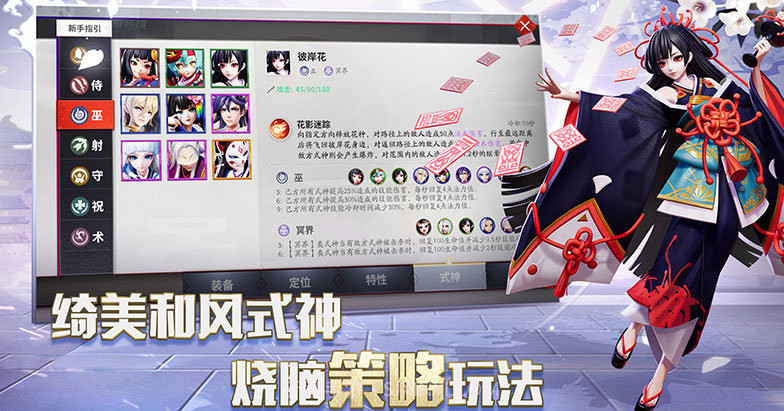 阴阳师智走棋app截图5 阴阳师智走棋app截图5