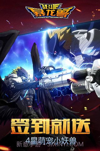 战斗吧暴龙兽截图2 战斗吧暴龙兽截图2