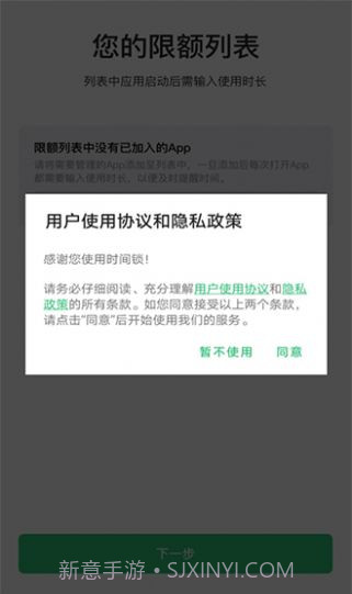 何同学时间锁截图2