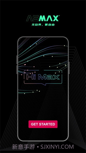 AsMax骑行通讯截图2