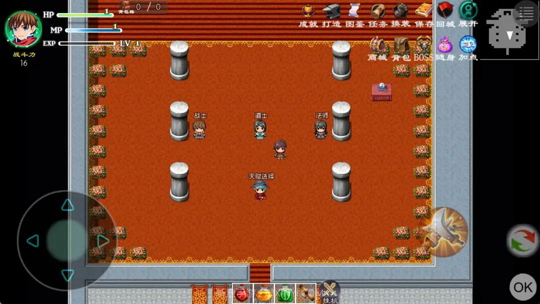 玛法传说2最新版截图3