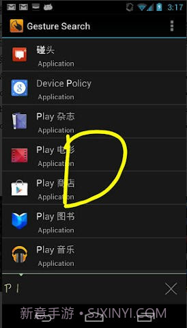 Google手势搜索截图3