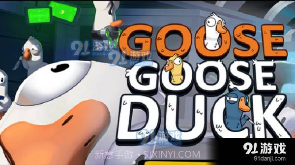 太空鹅鸭杀免广告版截图5 太空鹅鸭杀免广告版截图5