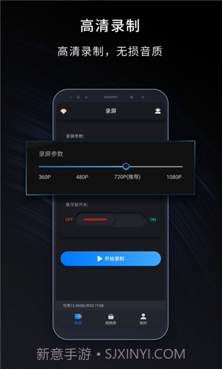 嗨格式录屏大师截图2