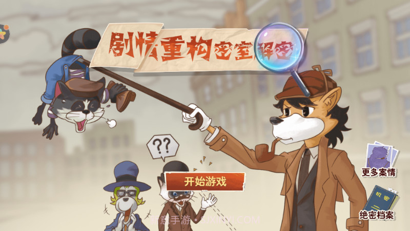 剧情重构密室解密截图3 剧情重构密室解密截图3