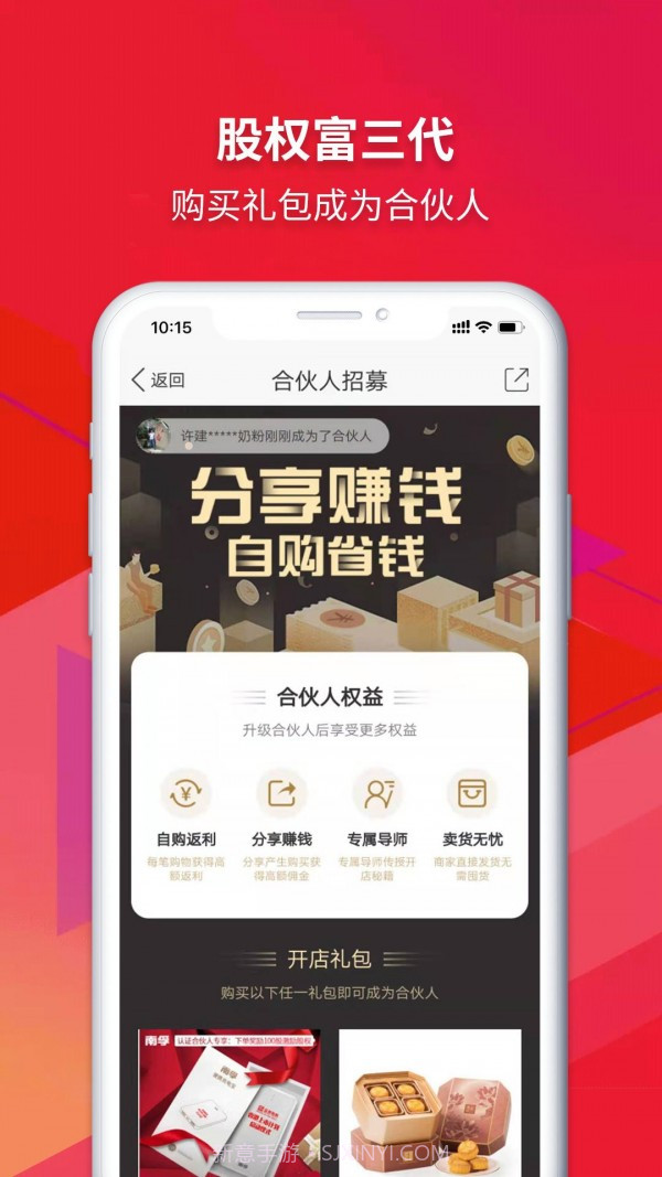 众创指购会员截图5 众创指购会员截图5
