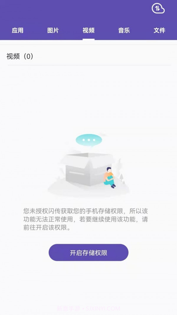快传王截图3 快传王截图3