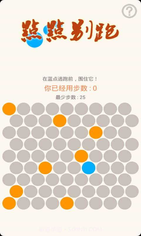 点点别跑截图1 点点别跑截图1