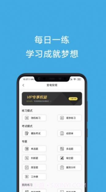 安规考试题库截图3 安规考试题库截图3