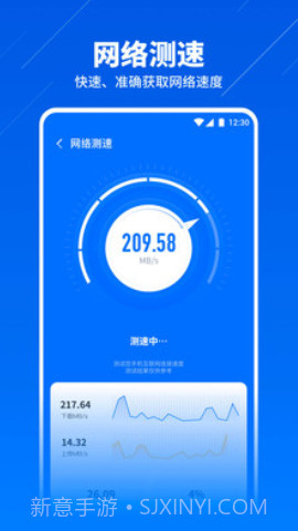 安心WiFi管家截图1