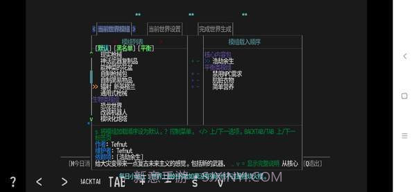 cdda大灾变截图1 cdda大灾变截图1