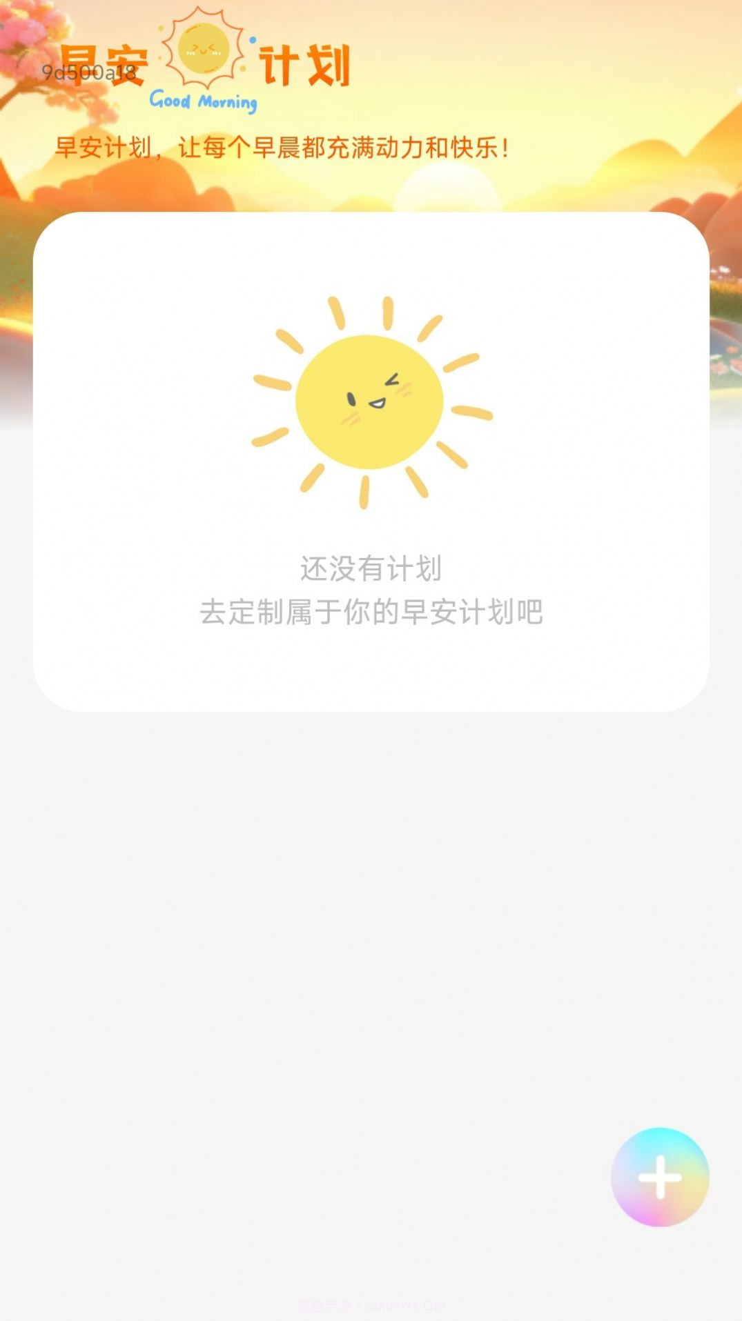 早安电宝截图3 早安电宝截图3
