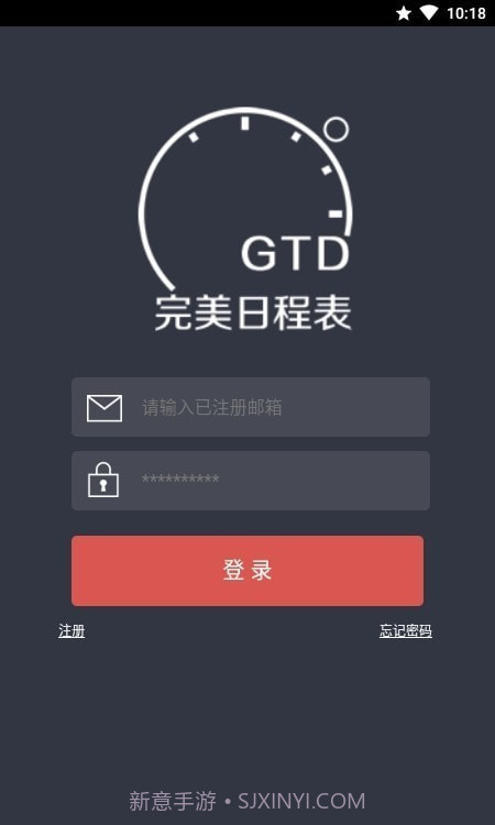 完美日程表截图2 完美日程表截图2