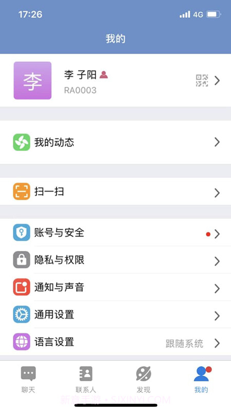 E路聊截图1 E路聊截图1