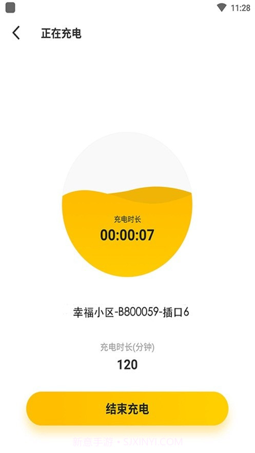 快吉充截图2 快吉充截图2