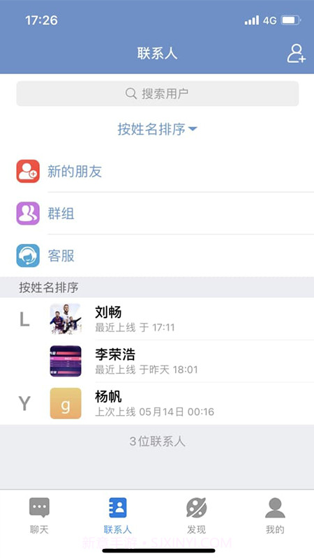 E路聊截图3 E路聊截图3