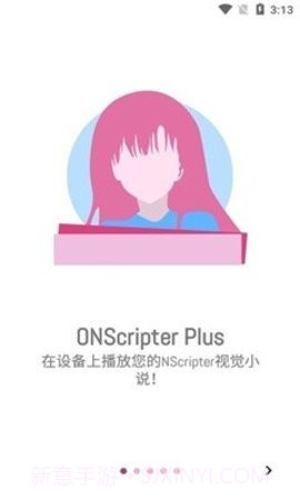 ons手机模拟器（ONScripter Plus）截图1