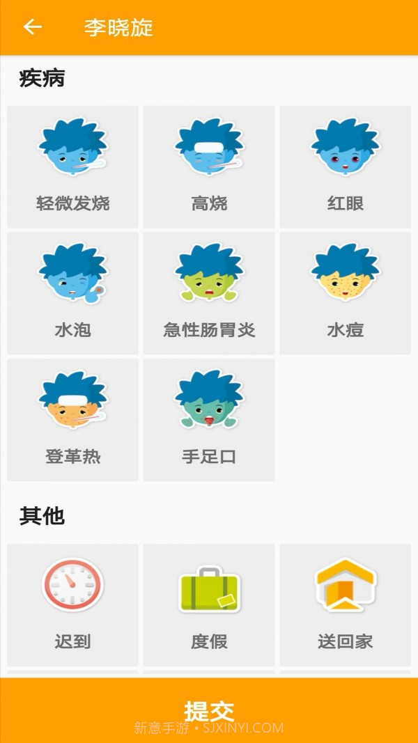 LittleLives校园签到截图4 LittleLives校园签到截图4