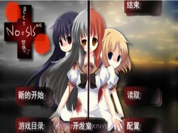 NOeSIS_诉说谎言的记忆之物语截图1