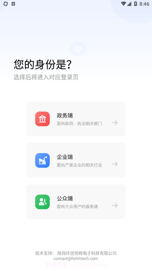 生态延安截图2 生态延安截图2