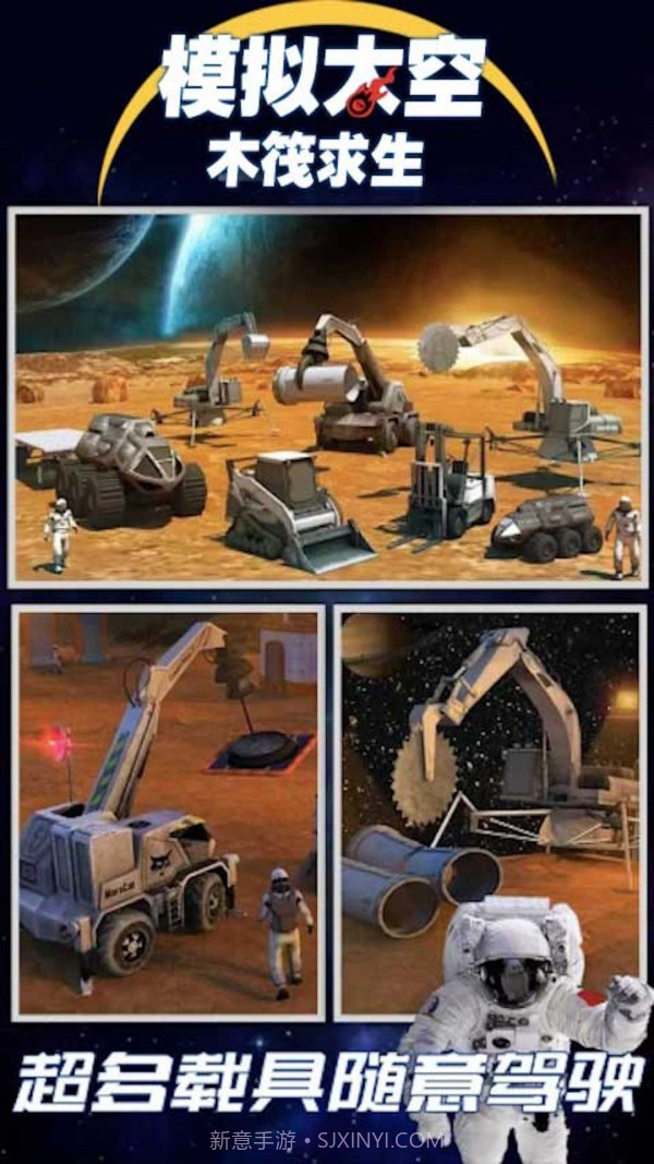 模拟太空木筏求生截图3