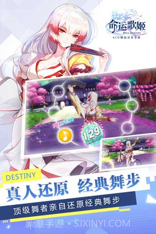 命运歌姬正式版截图4