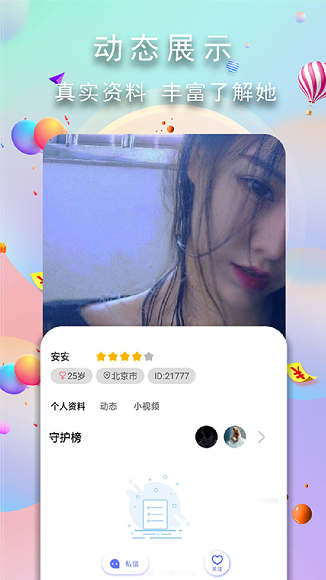 YuTu交友截图1 YuTu交友截图1