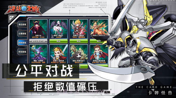 决斗之城腾讯版截图5