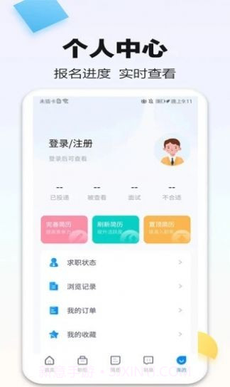 泗阳直聘网截图3