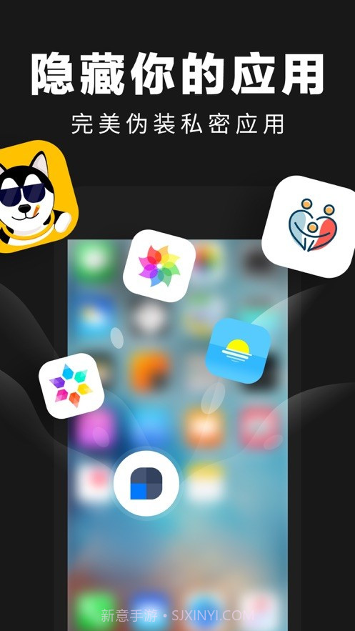 暗格相册管家截图1