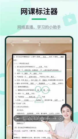 网课标注器截图3 网课标注器截图3