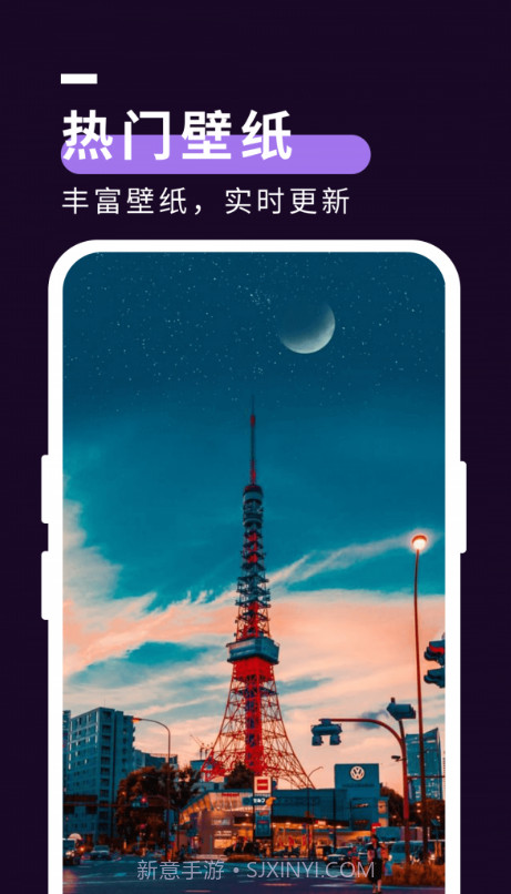 星空壁纸秀截图2 星空壁纸秀截图2