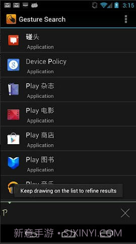 Google手势搜索截图1