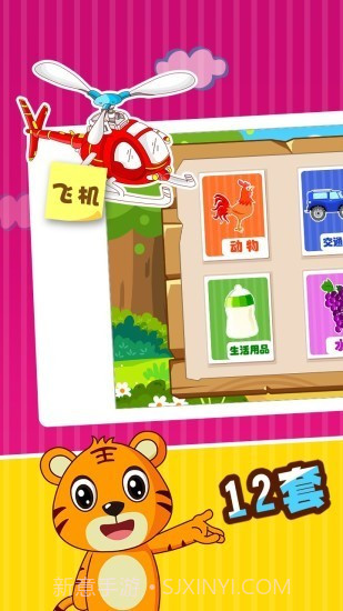 宝宝智力问答截图1 宝宝智力问答截图1