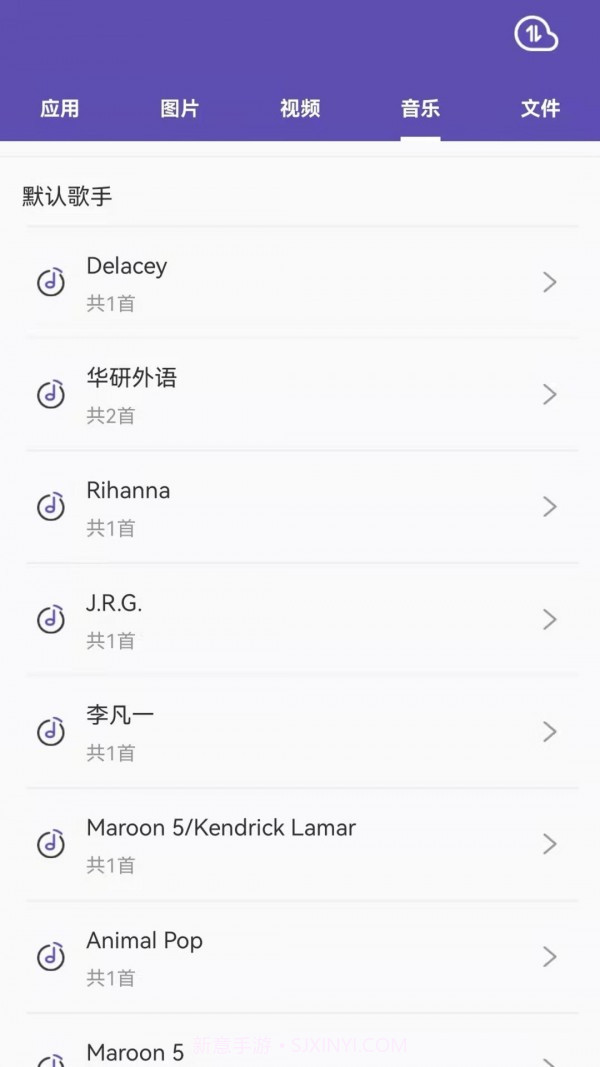 快传王截图2 快传王截图2