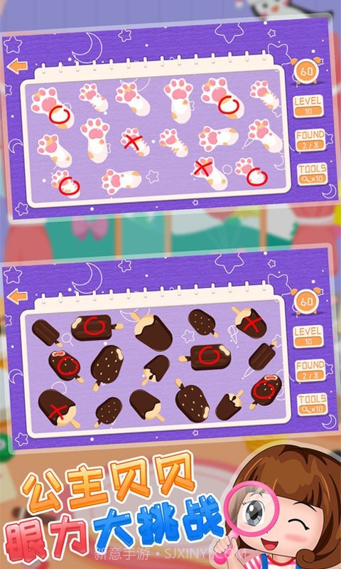 公主贝贝眼力大挑战免费截图2 公主贝贝眼力大挑战免费截图2
