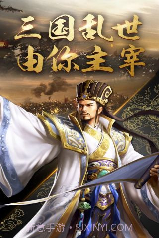 兵法三国最新版截图5 兵法三国最新版截图5