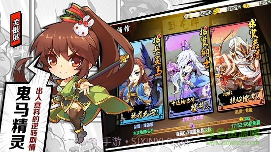 无双魏蜀吴内购截图2