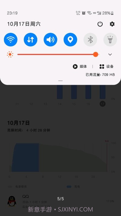 5g开关截图4 5g开关截图4
