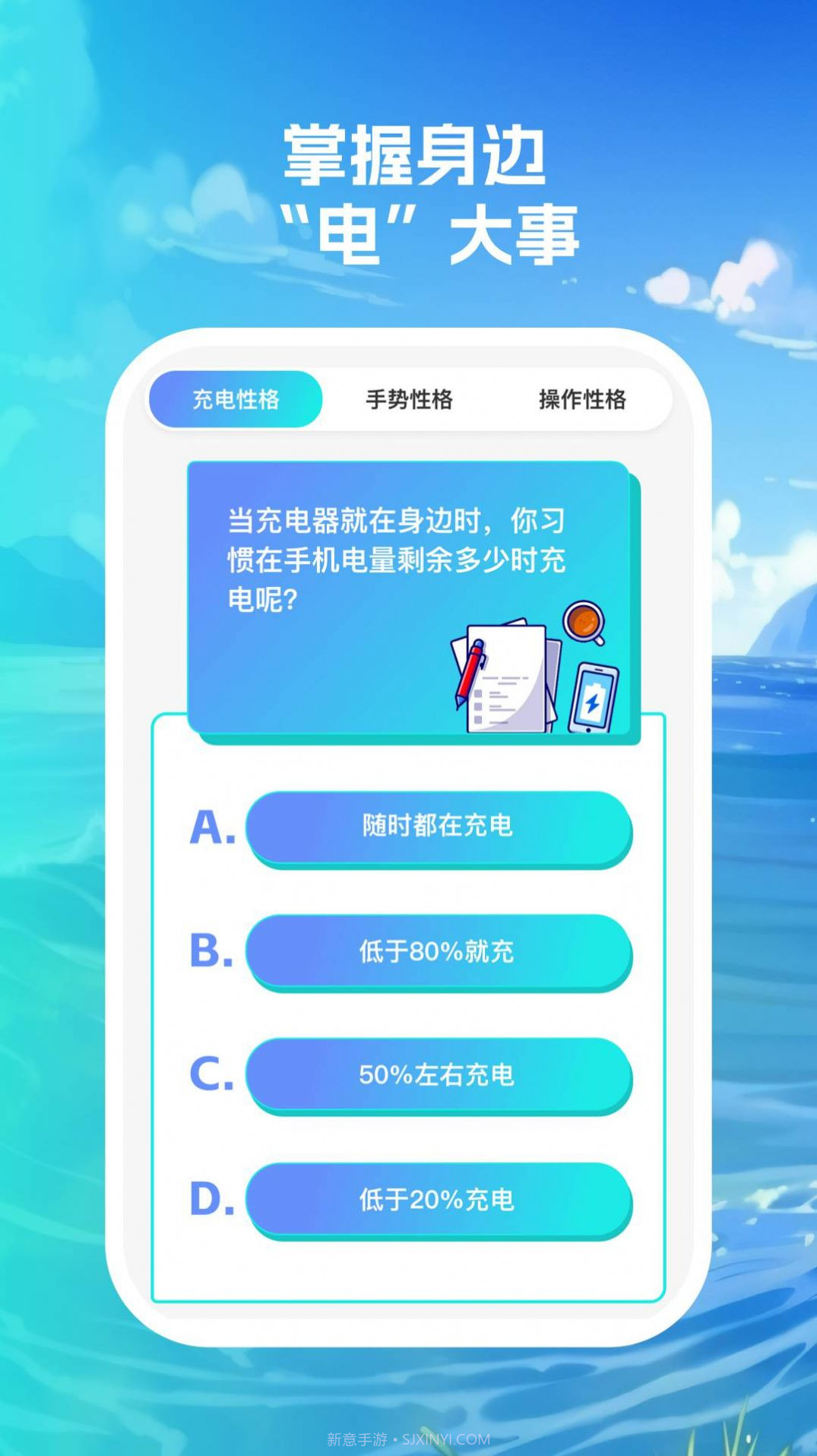 满格速充截图2