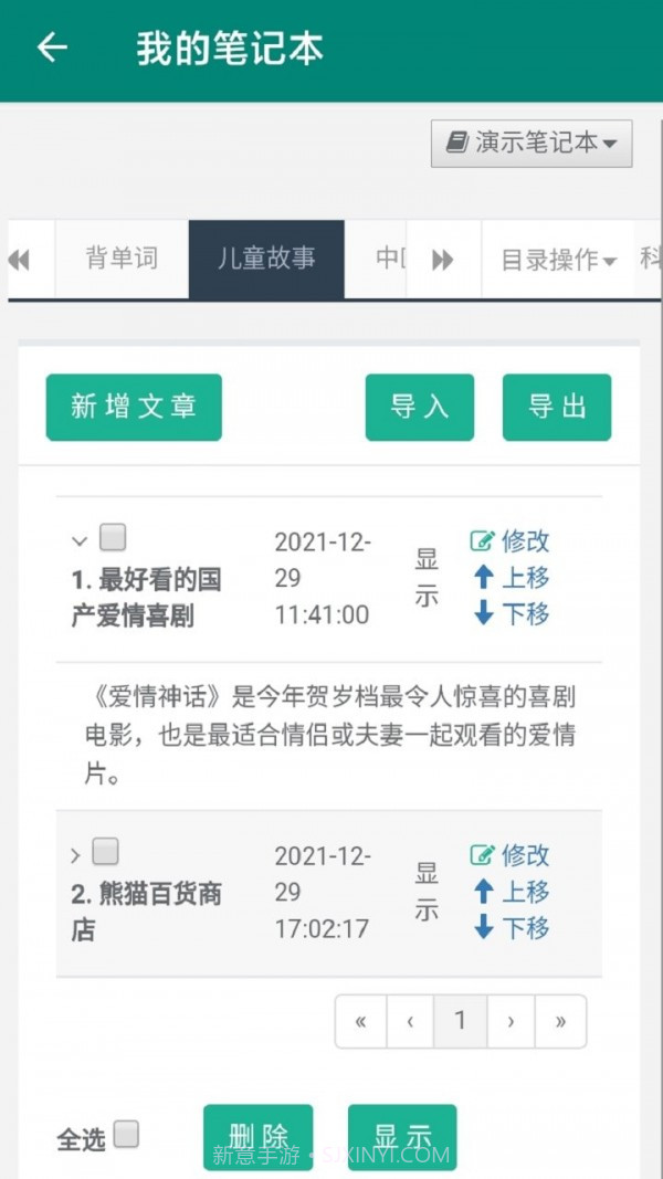 点点朗读截图3 点点朗读截图3