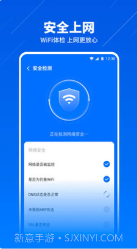 安心WiFi管家截图3