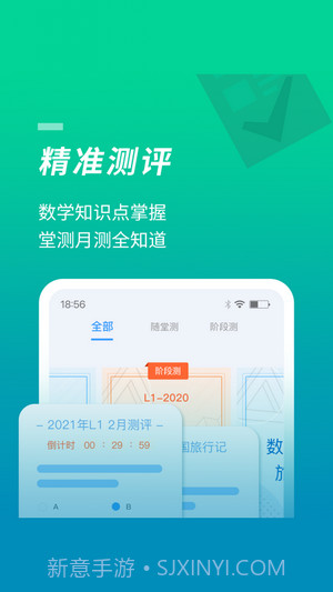 52数学截图2 52数学截图2