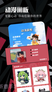 虫虫动漫全新版本截图3