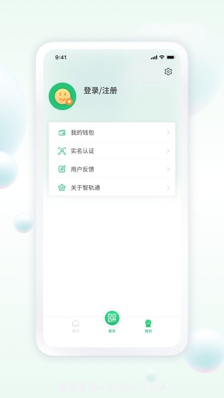 遂宁公交截图1