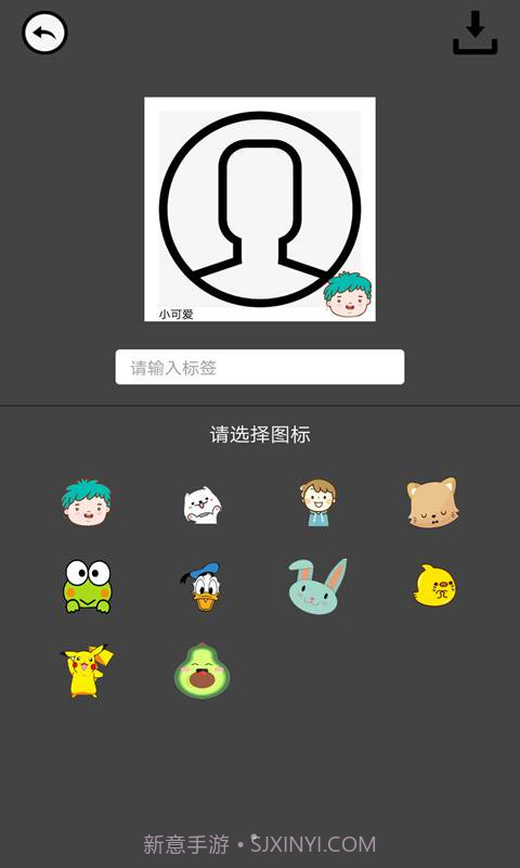 趣相机截图2 趣相机截图2